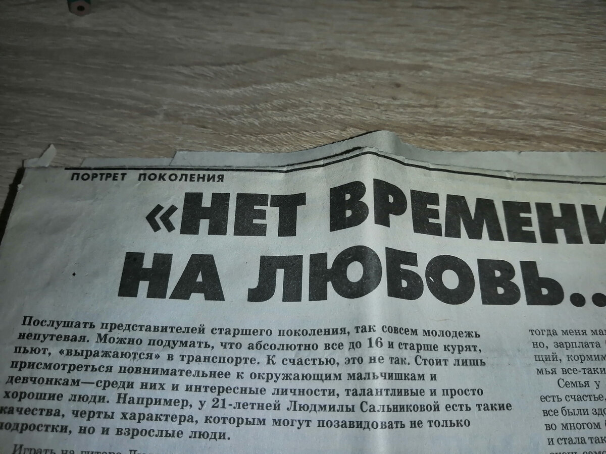 Надо же. Нашла среди документов, думала, что в Саратове