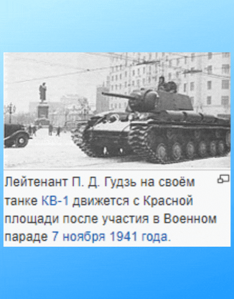 7 ноября 1941г.