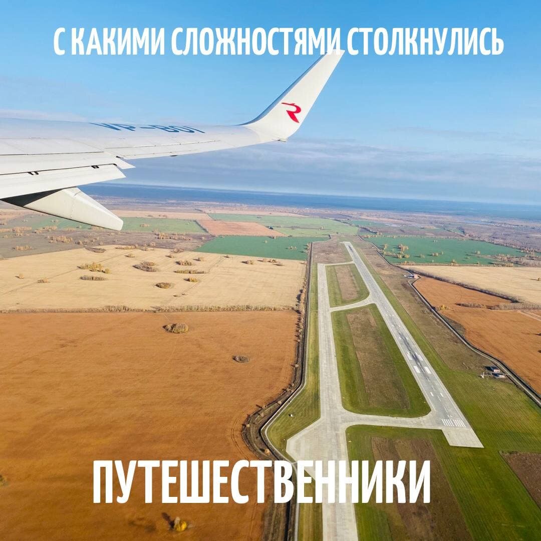 Вид с высоты на аэропорт Толмачево в г. Новосибирске