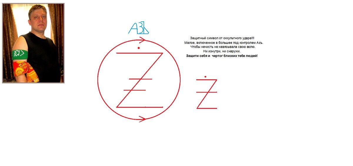 Азъ тверди небесной. Азъ тверди земной