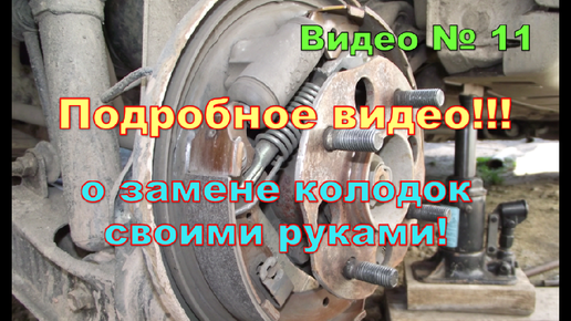 Как заменить тормозные колодки своими руками: рекомендации специалистов - Фортуна