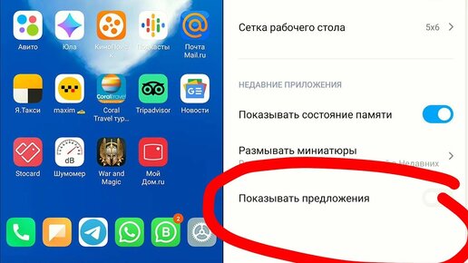 Как отключить рекламу в Xiaomi