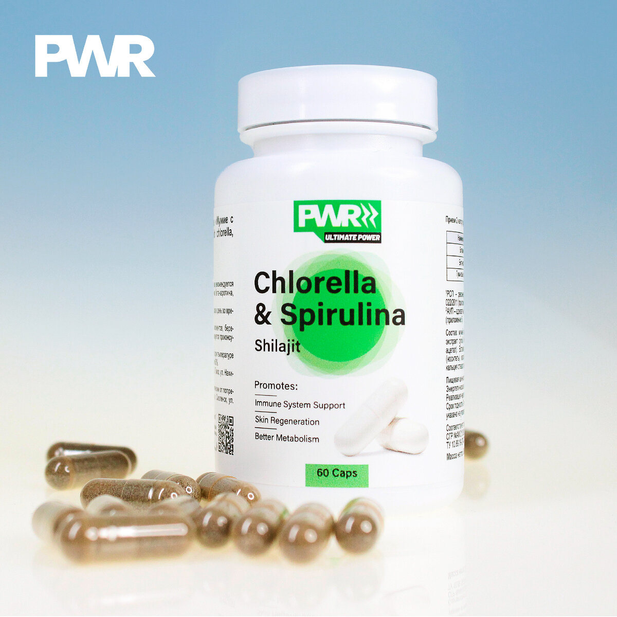 Хлорелла и спирулина от PWR