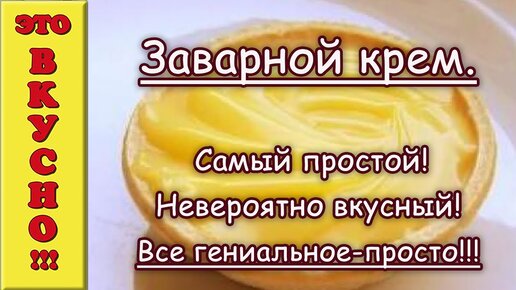 Десертные кремы, рецепта, фото-рецепты