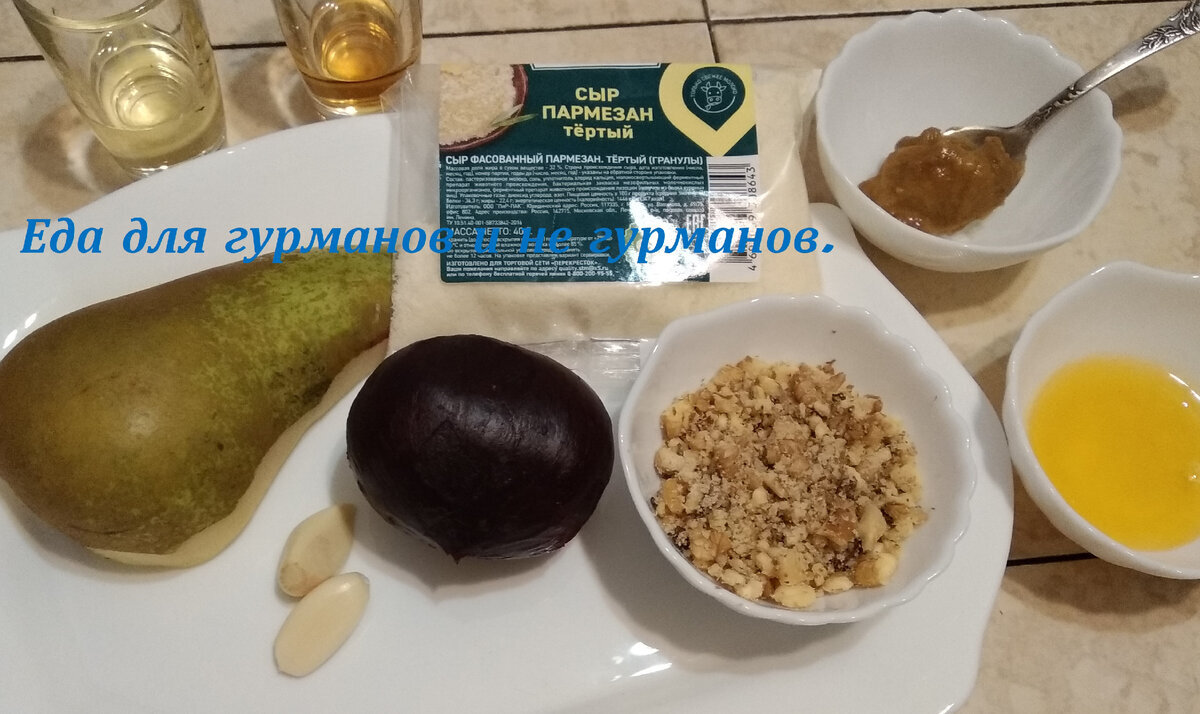 Ингредиенты