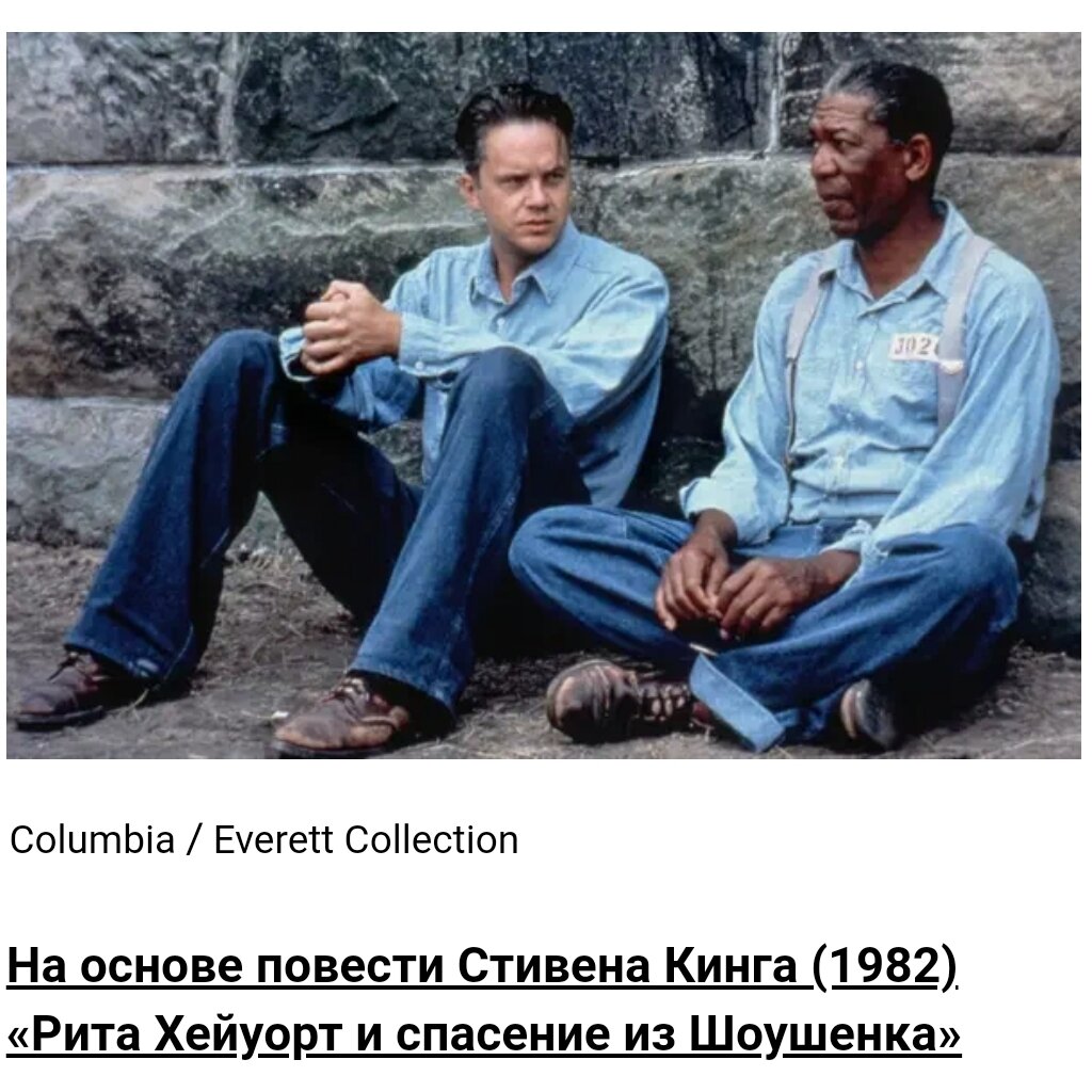 1 место. "ПОБЕГ ИЗ ШОУШЕНКА"