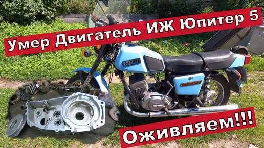 ИЖ Юпитер 5 с двигателем от Kawasaki zephyr 