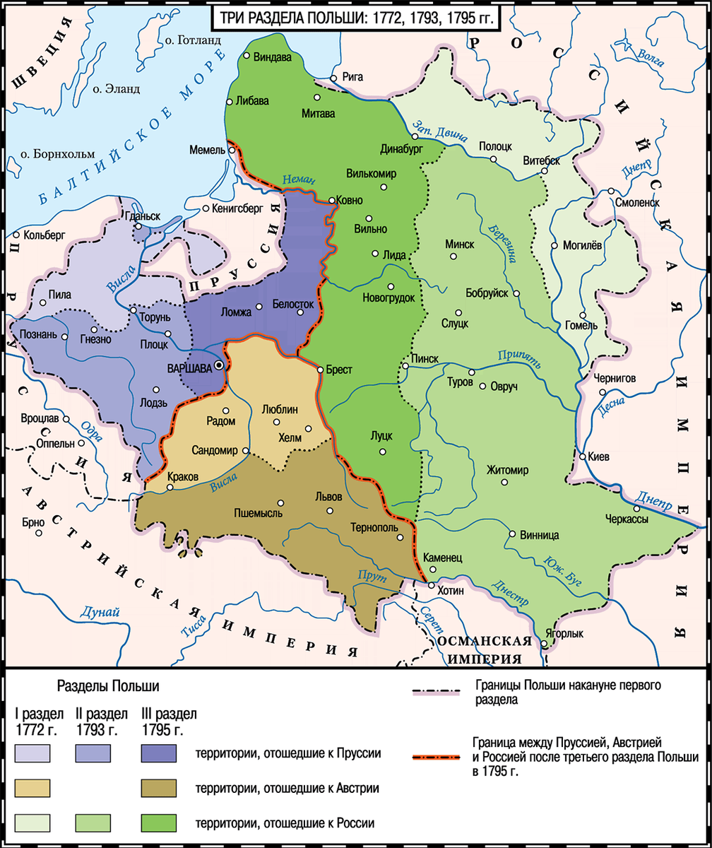 Территория второй. Три раздела Польши карта. Первый раздел Польши карта. Карта разделы речи Посполитой 1772-1795. Разделы Польши при Екатерине 2 карта.