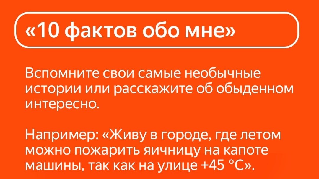 Так, вспоминаю необычные факты обо мне: