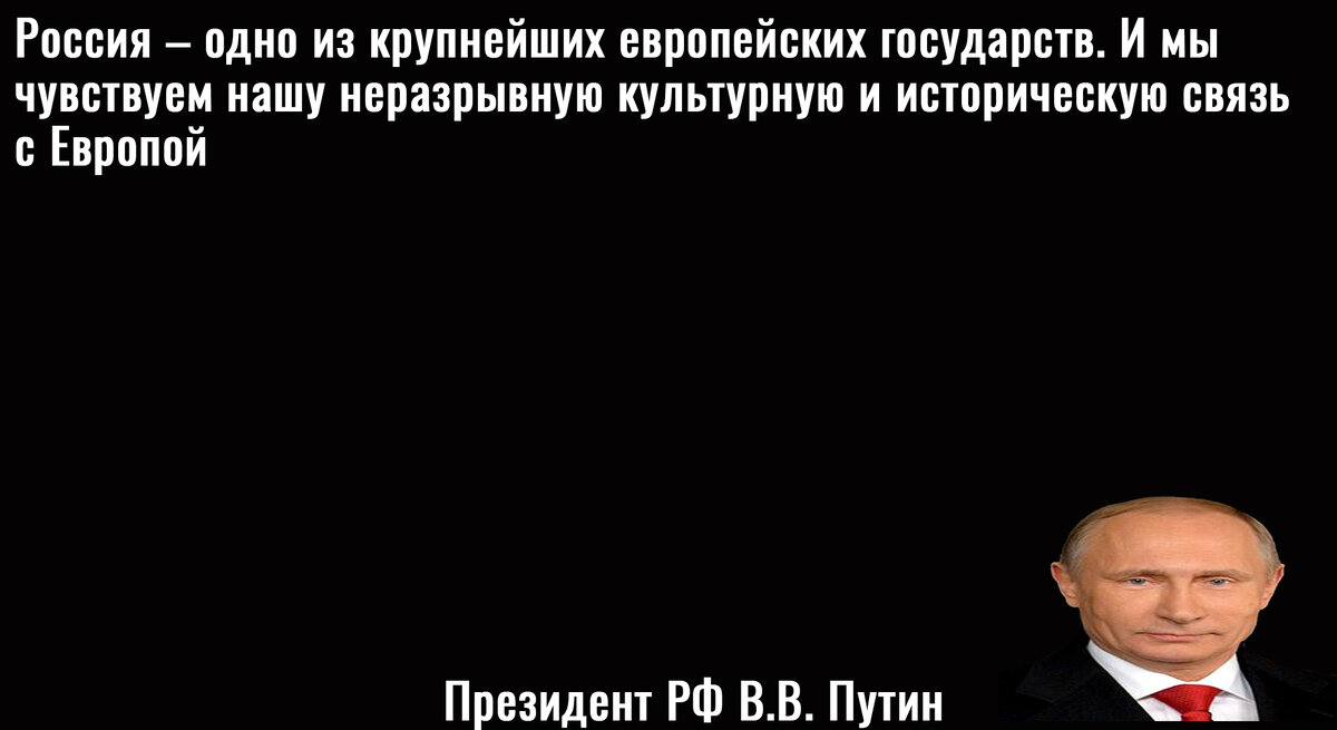 Цитата Путина