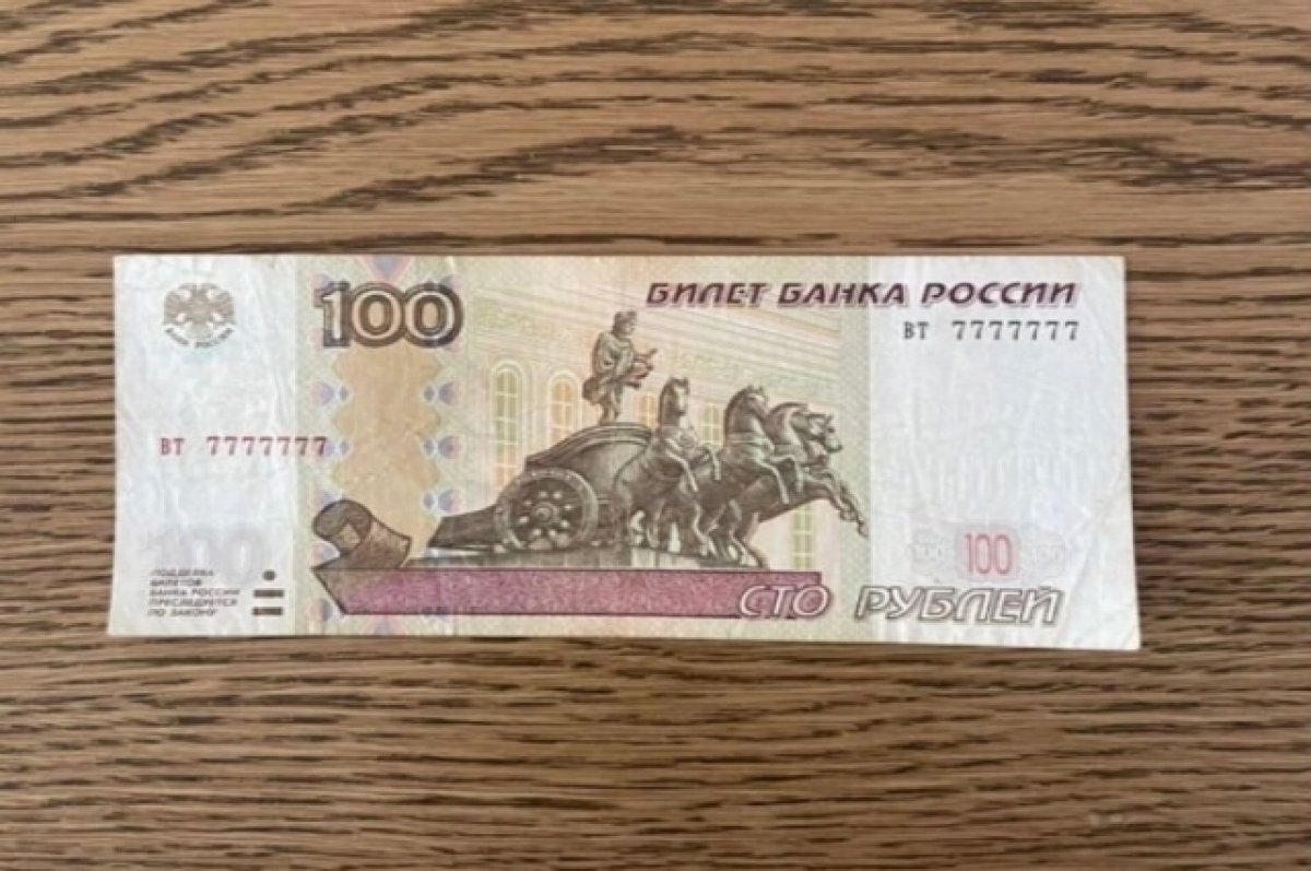 Где можно продать купюру. Купюра 100 рублей 2022. Купюра с Томском. 7000 Рублей купюра. 0 Рублей купюра.