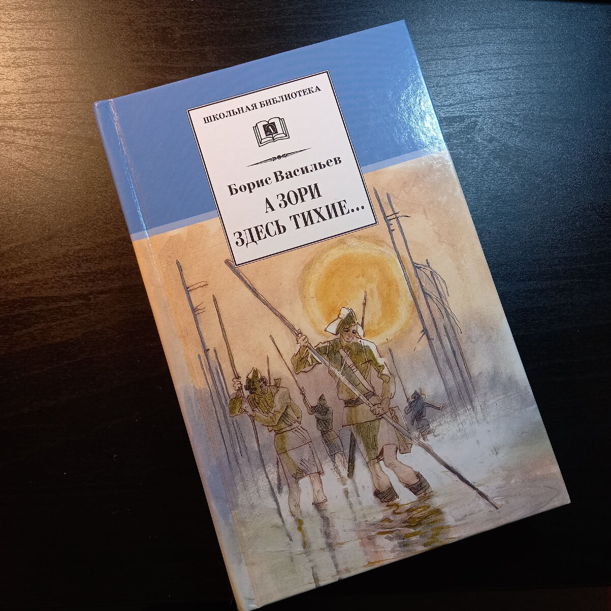 Книга из моей коллекции