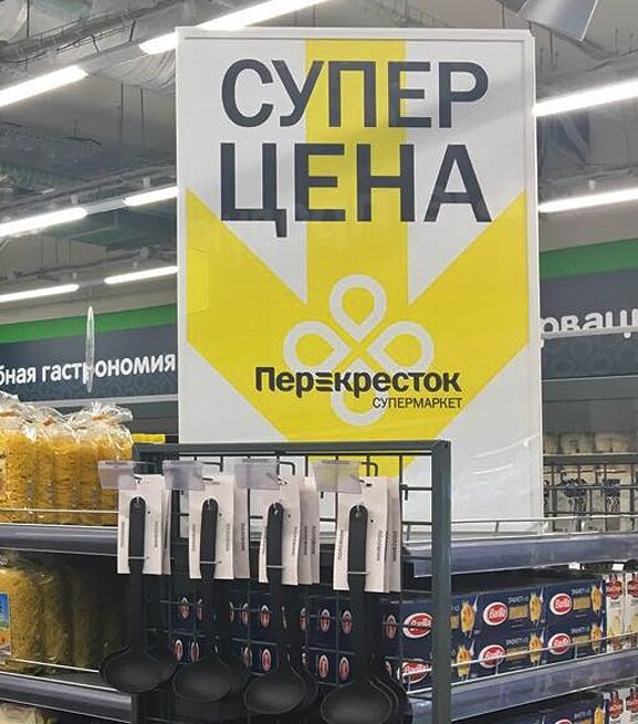Супер цена на супер обман