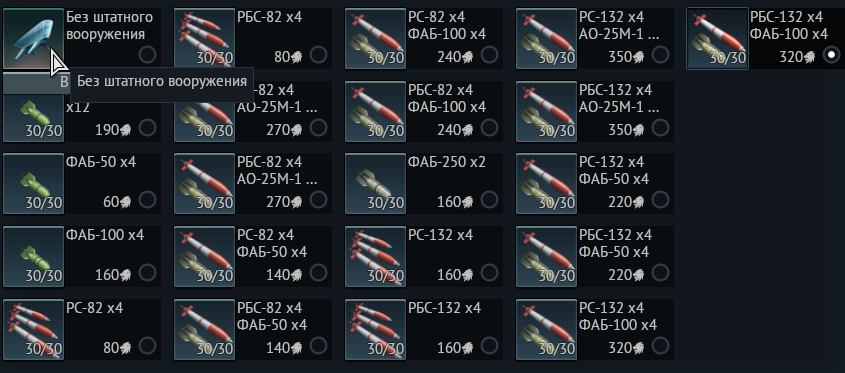 Подвесы Ил-2