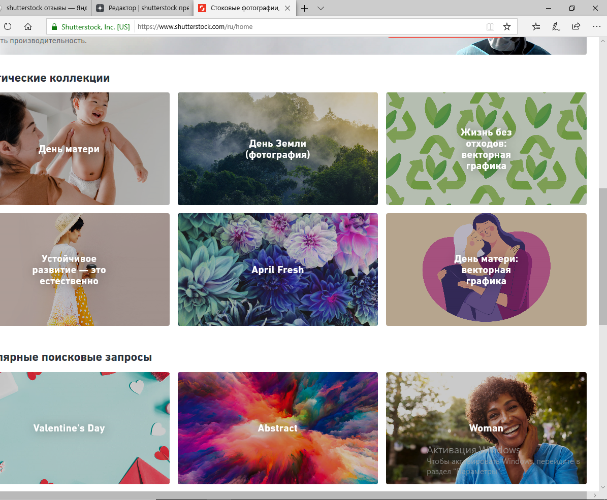 имеется множество коллекций фотографий