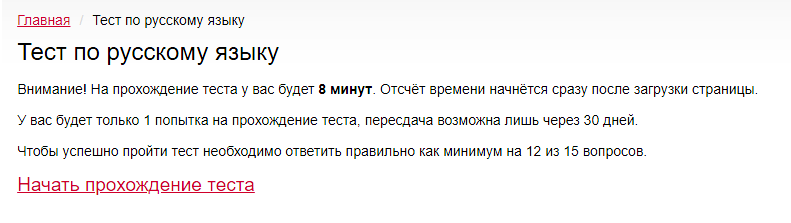 Тест по русскому языку. Я его не прошёл, мой сын тоже пока не справился.