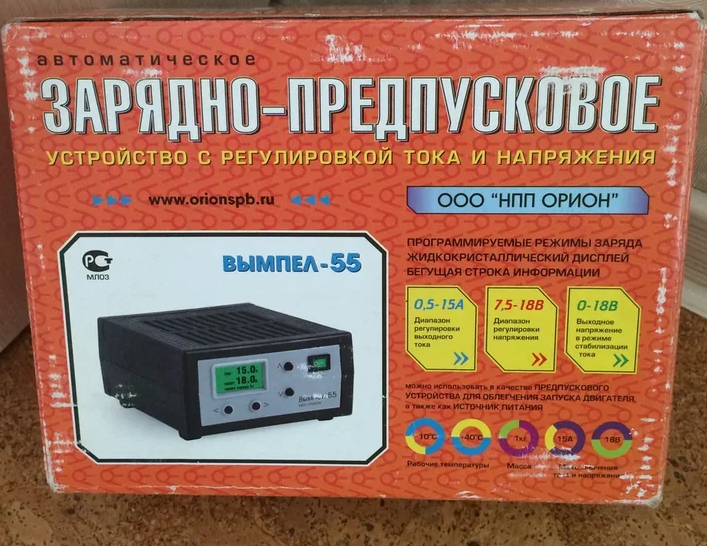 Мое зарядное с нормальным током...