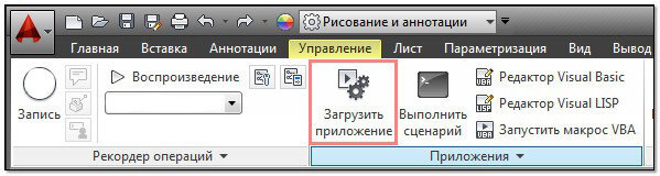 AutoCAD: Выбор по образцу