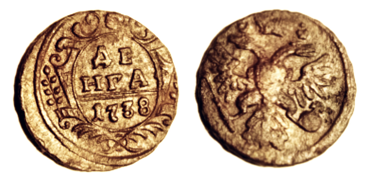 Денга 1738 года