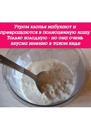 Если хотите кашу гуще, то каши и кефира 1:1
