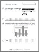 Решу впр. Впр 4 класс математика 2023. Впр 6 класс математика. Впр математика 8кл ященко ответы. Впр математика 7 класс вариант 1.