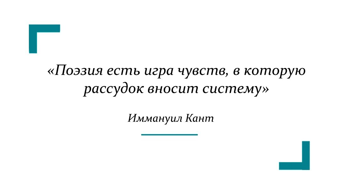 Как написать стихотворение с хорошей структурой и интересным сюжетом |  Блогими намерениями | Дзен