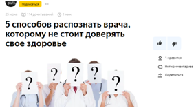 A fragment of the beginning of the article.