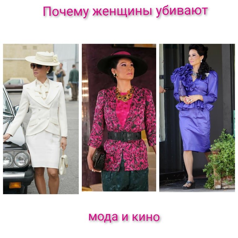 80-е. гламур, роскошь, крупные украшения, каблуки