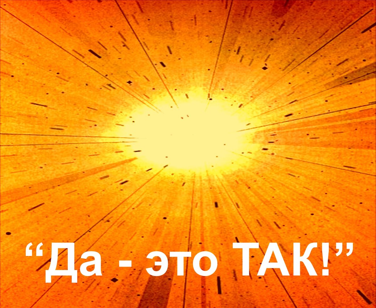 и ничего, кроме этого, ты сказать не можешь