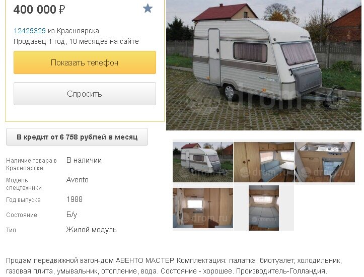 Дом на колесах для путешествий своими руками за 100 тысяч рублей