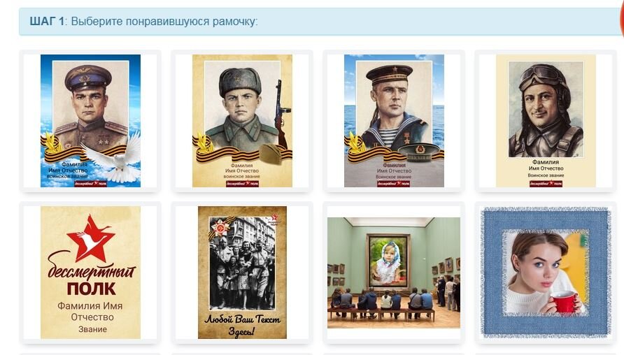 Бессмертный полк фото как оформить шаблон конструктор онлайн бесплатно ...