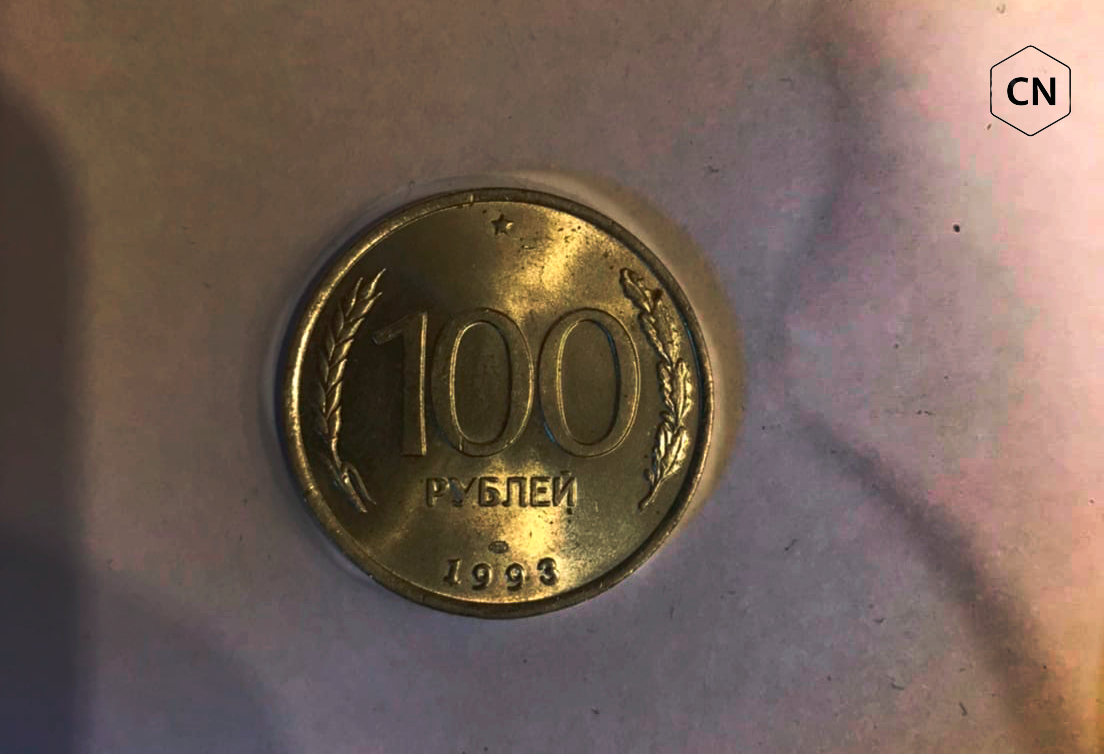 СТО РУБЛЕЙ 1993 года. 