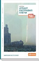 Первая книга