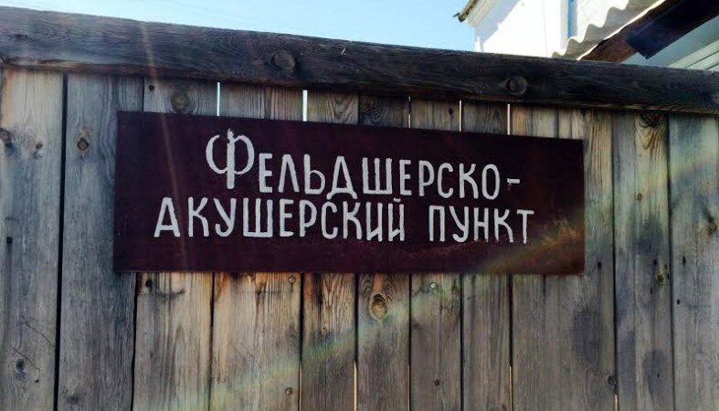 Пункт на селе.который не работает.фото взято из свободного доступа