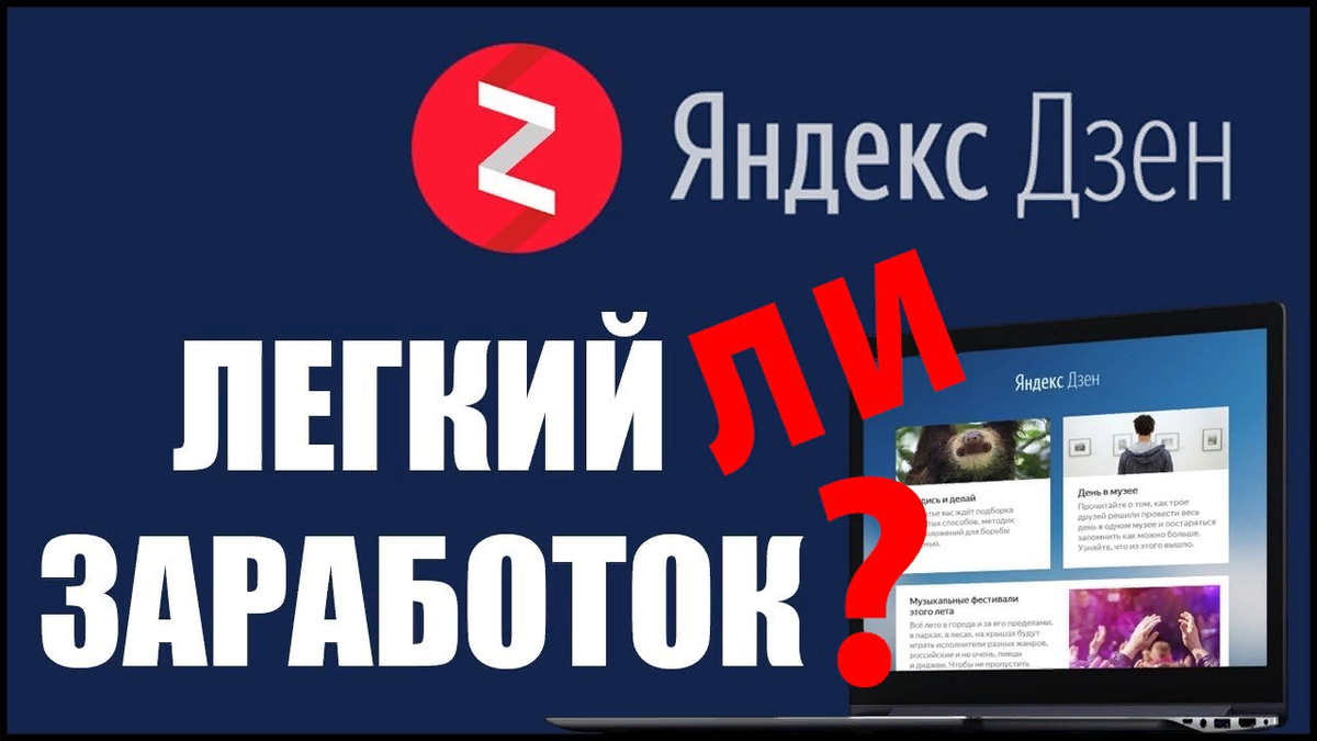 ЯНДЕКС ДЗЕН ЭТО НЕ МЕСТО ДЛЯ ДИСКУССИЙ. ЭТО МАГАЗИН.