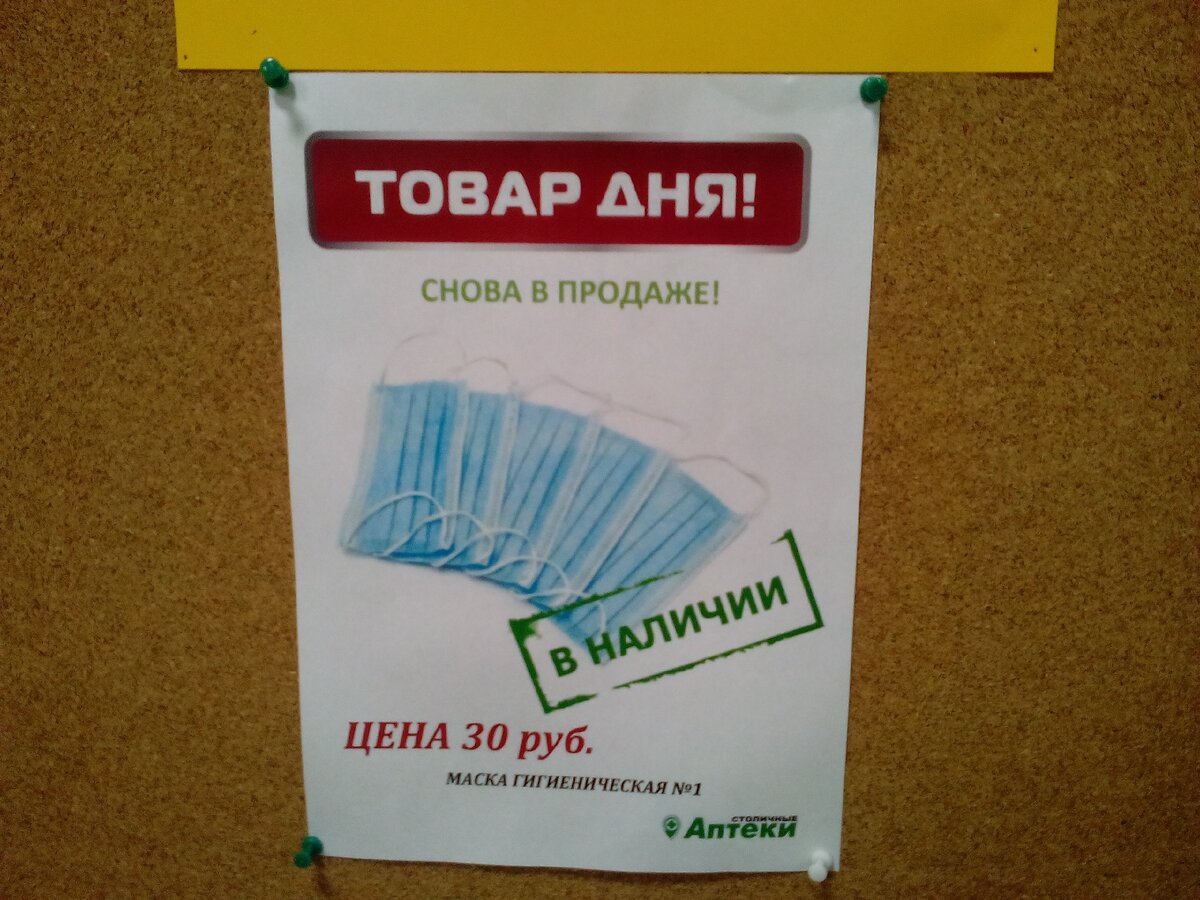 Вот так мне на днях "повезло" удачно зайти в аптеку! Просто праздник какой-то! 