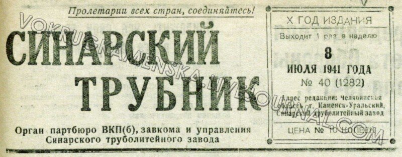 Последний военный номер. РГБ.