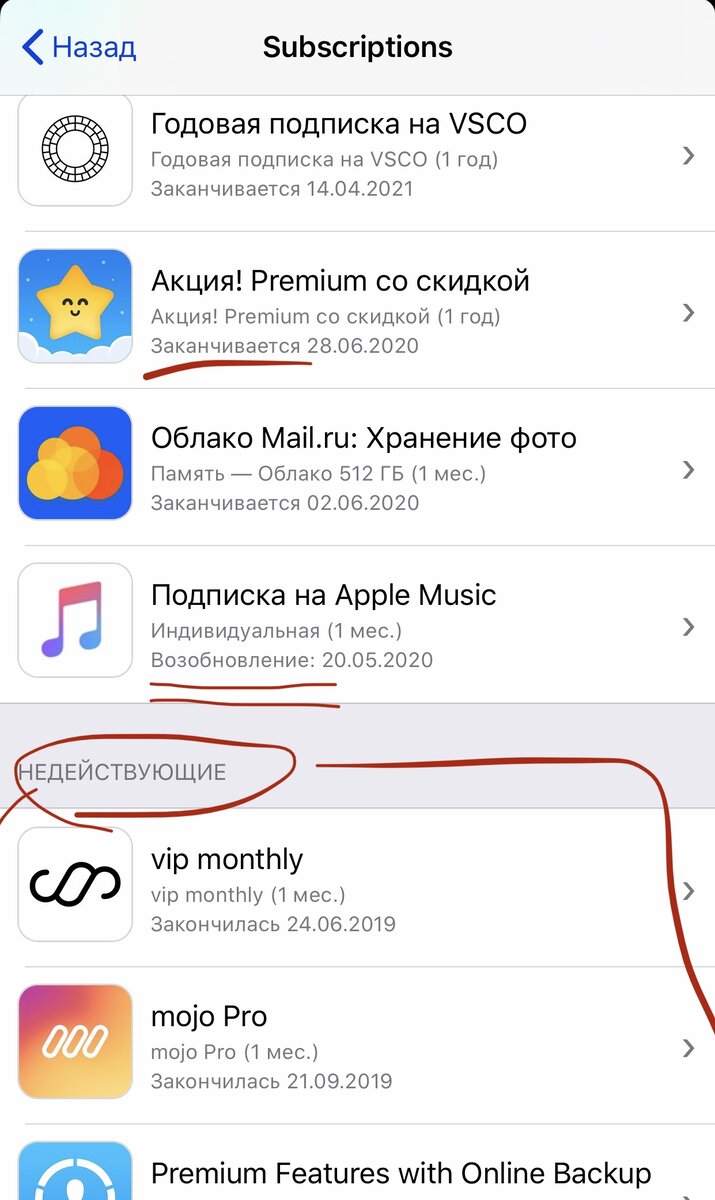 Почему списали деньги в iTunes и что делать? | JanielRose | Дзен