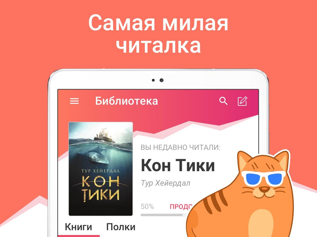 Бесплатная читалка книг. Самая лучшая читалка. EBOOX читалка книг. Приложения для чтения. EBOOX обложка.