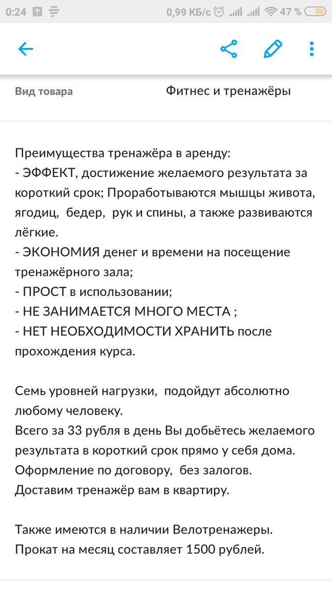 Как сдавать в аренду тренажеры и на этом заработать? | Все новости Мира |  Дзен