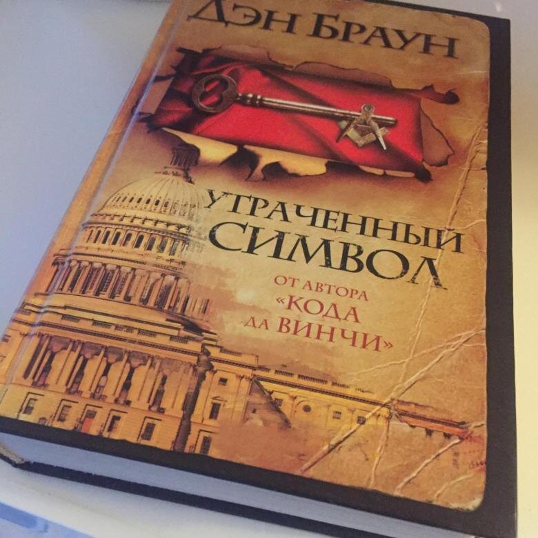 Обложка книги. youla.ru. Я не публикую фотографии книг, потому что читаю электоронные.