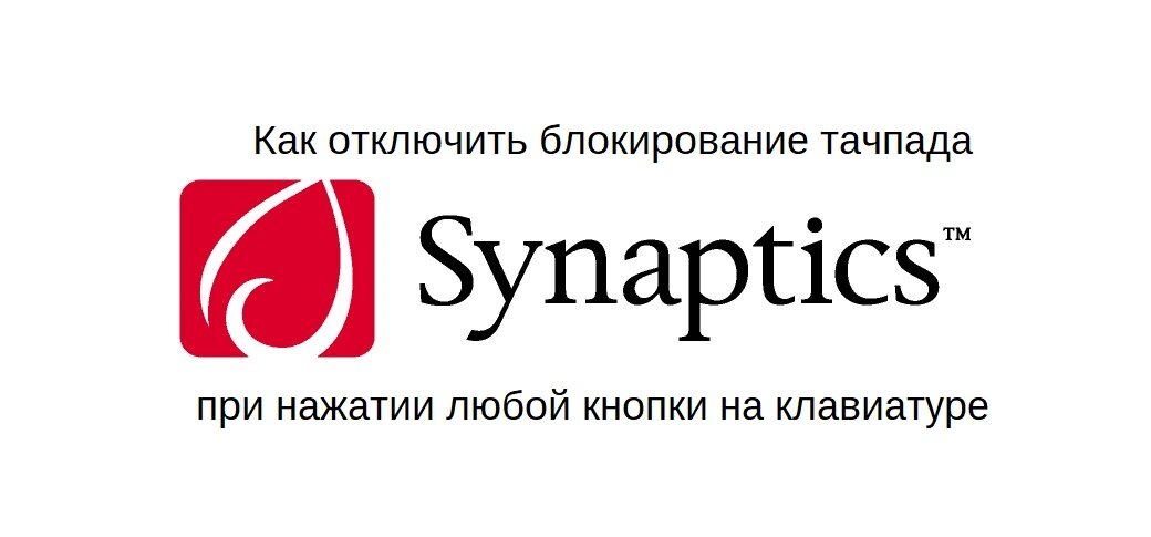 Как отключить эту раздражающую функцию!