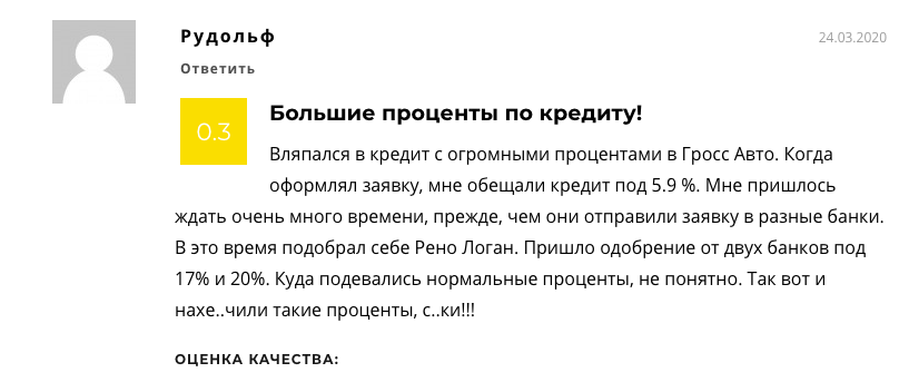 Отзыв про Гросс авто с сайта dealer-auto ru