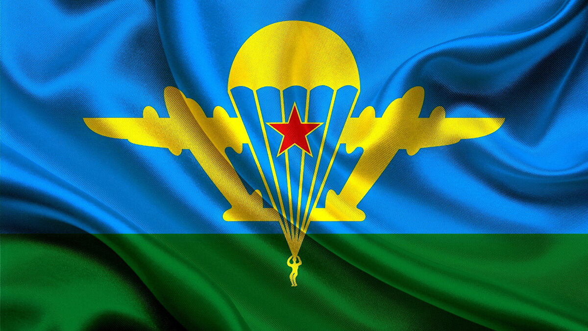 Войска Дяди Васи (ВДВ России)