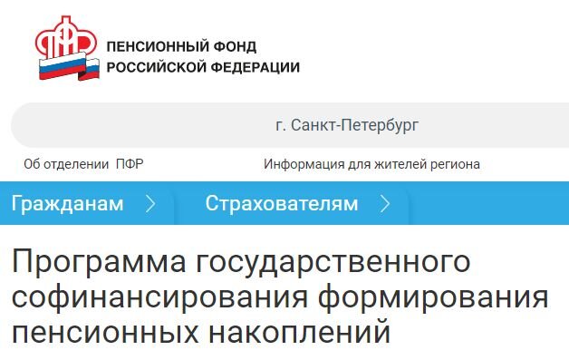 ПФР не стесняется, даже страницу не удалил с этой аферой