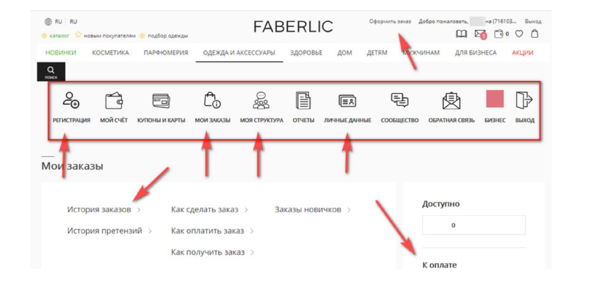 https://faberlic-mag.ru/