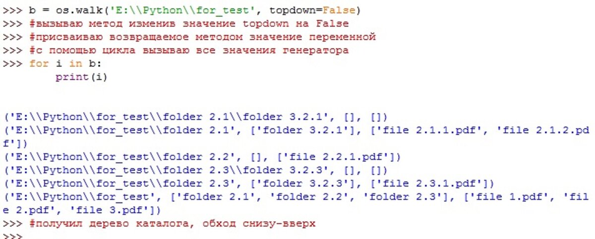 Os files python. Библиотеки Python. Python os walk. Библиотека os Python. Os список методов Python.