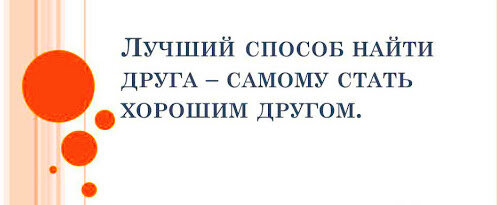 Забудь о фразе “Инициатива наказуема” – если ты хочешь быть кому-то нужен