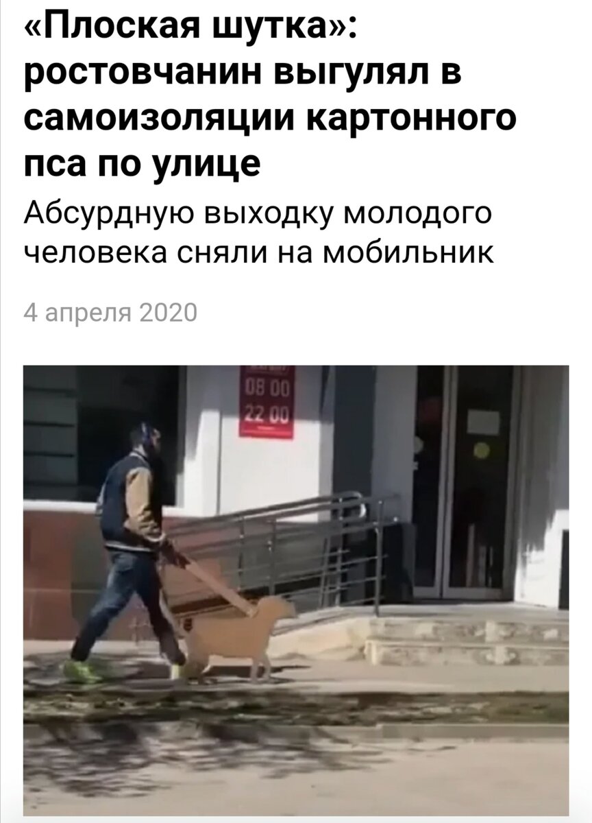 Спасибо "Комсомолке" за развлекательный контент