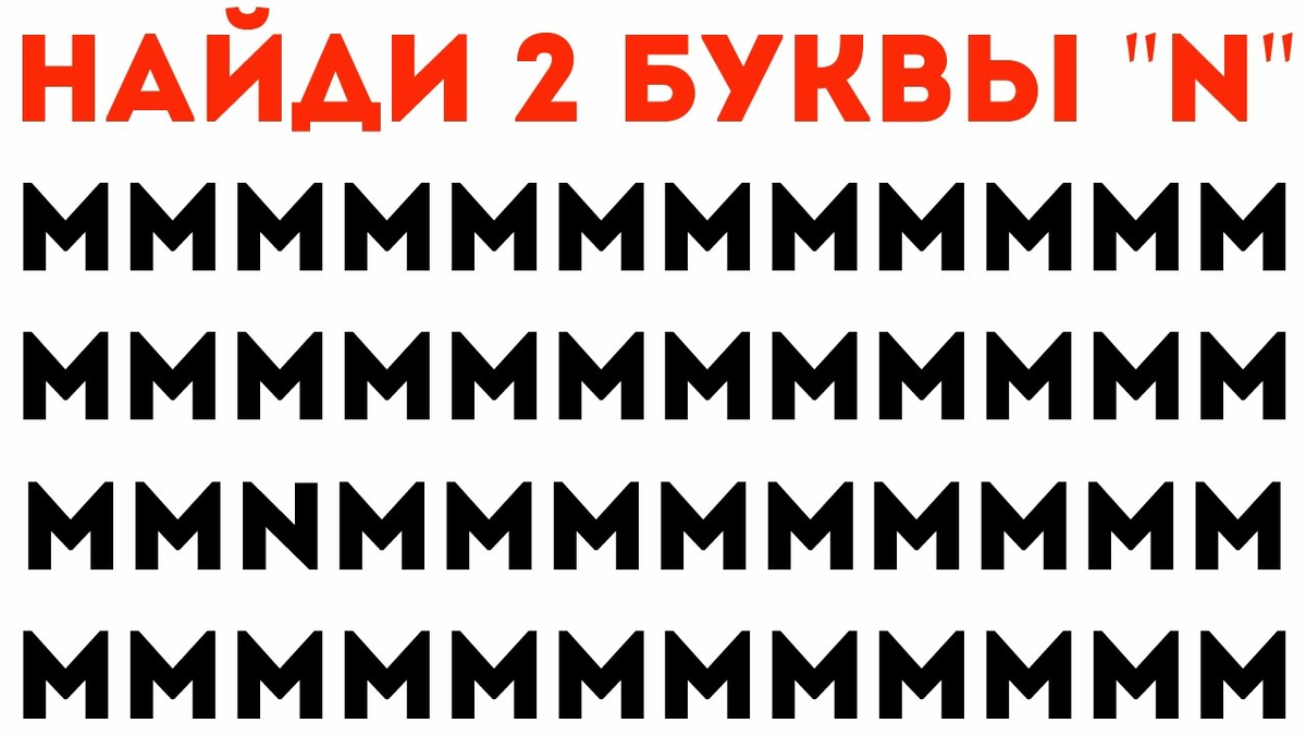 Давайте попробуем найти. Тест на внимательность. Рест на внимательность. Тест на внимательность в картинках. Ткаты на внимательность
